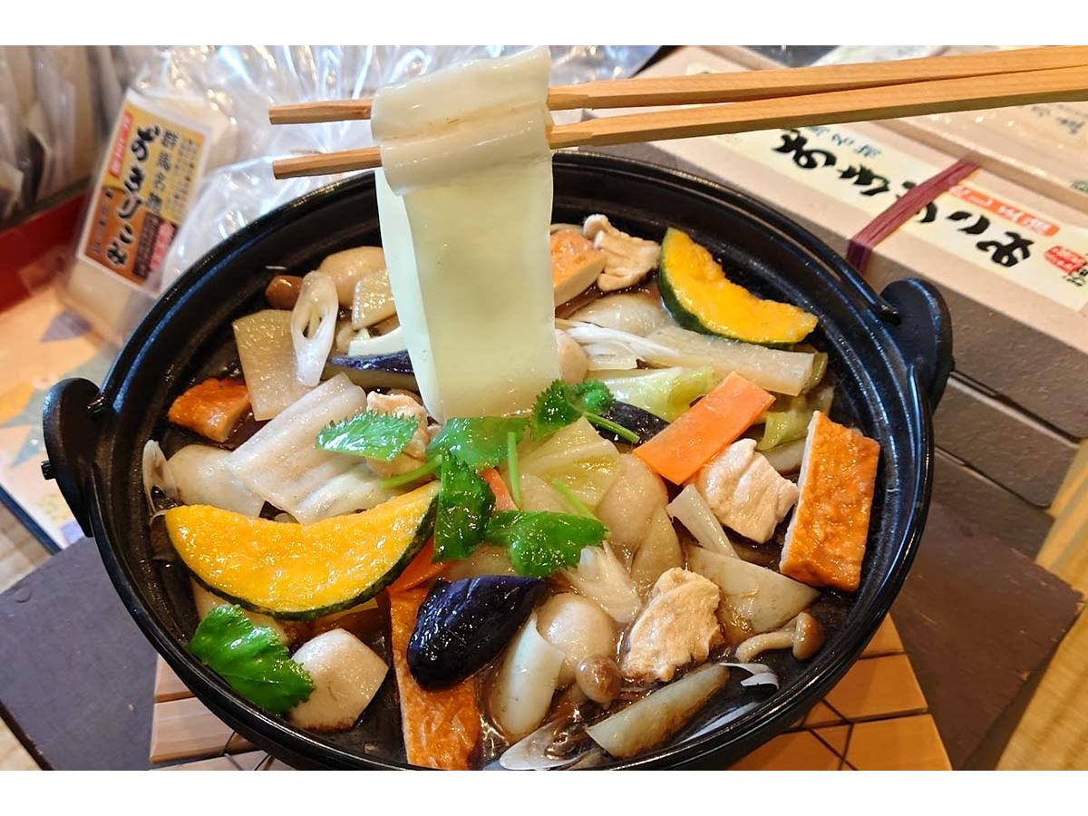 お きりこみ うどん