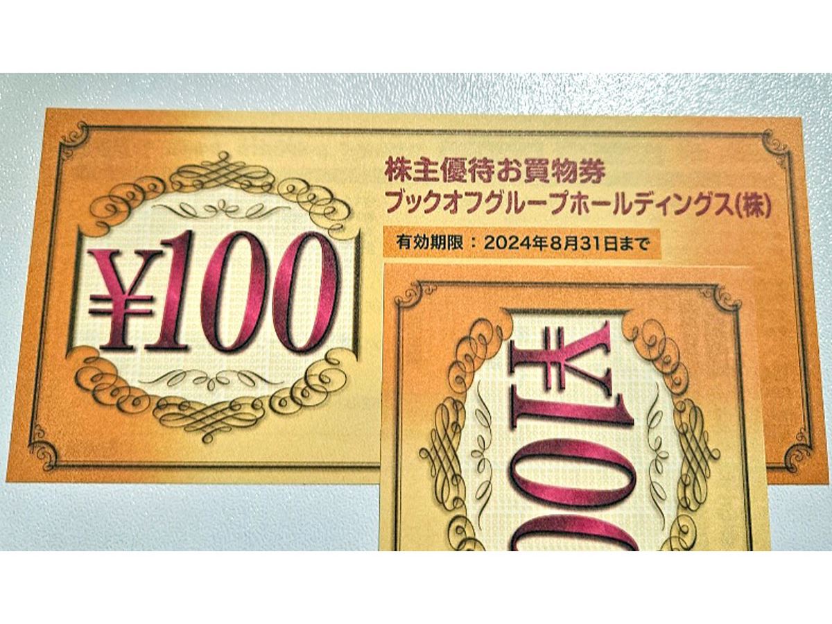 2024年5月版】優待投資家かすみちゃんの株主優待おすすめ5選 - 価格.comマガジン