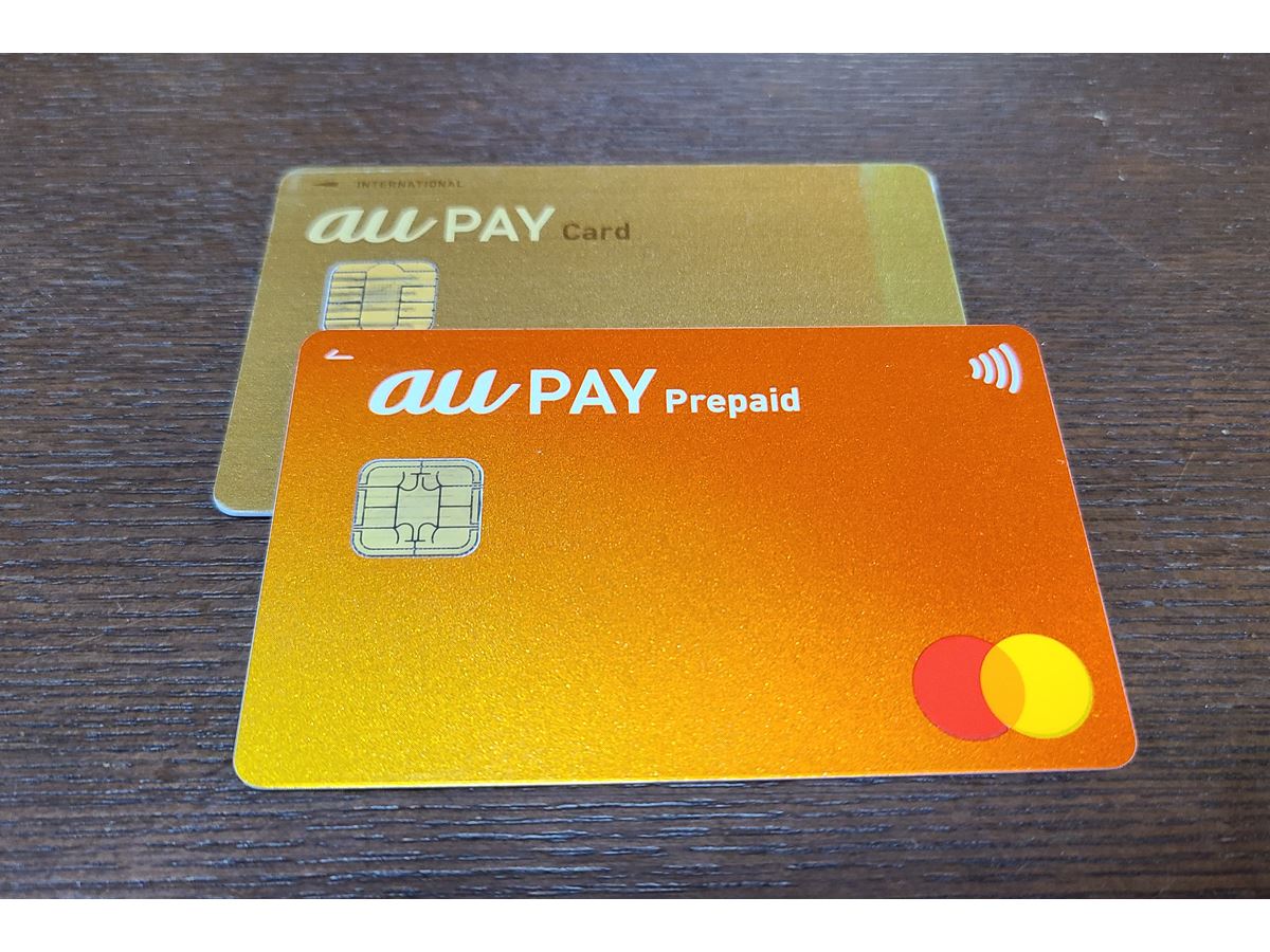 地味だけどしっかり貯まる「au経済圏」！ “住人”はローソン協業にも大注目 - 価格.comマガジン