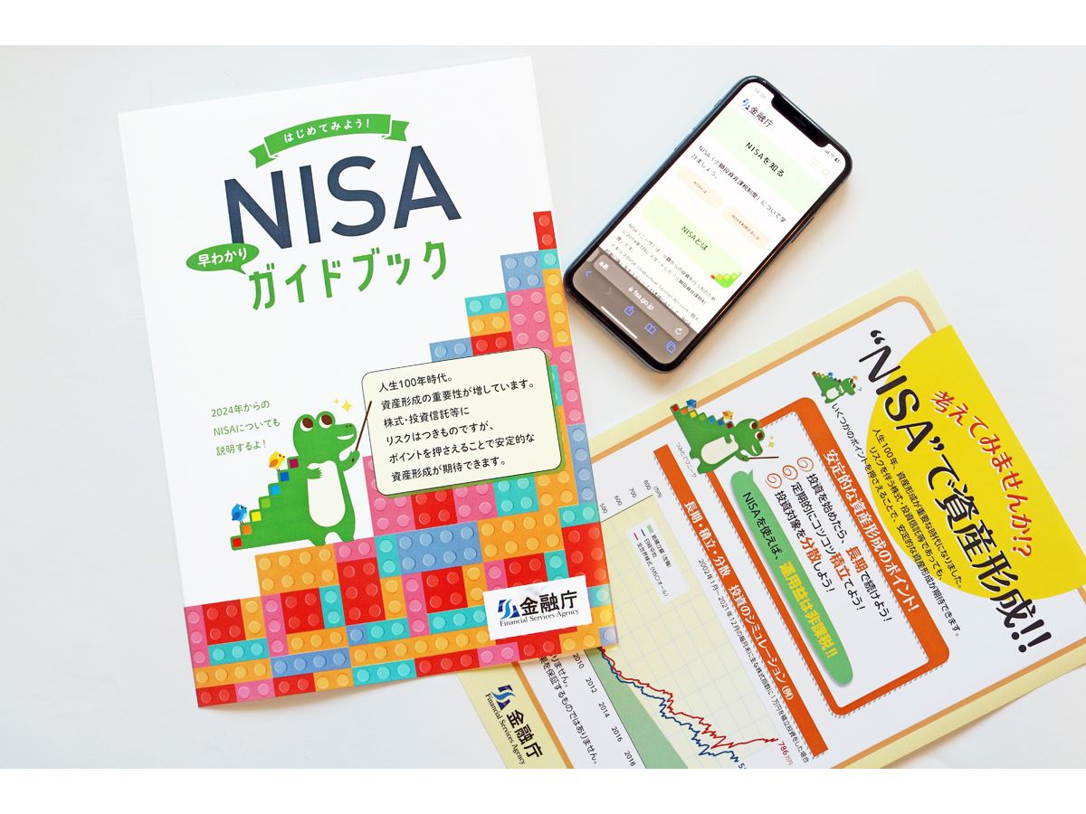 おトクに新NISA口座が開ける証券会社はどこ？ 2024年9月のキャンペーンまとめ - 価格.comマガジン