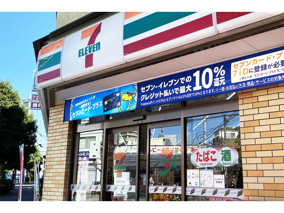 セブン-イレブンでおトクなクレカが増えてきた！セブンカード