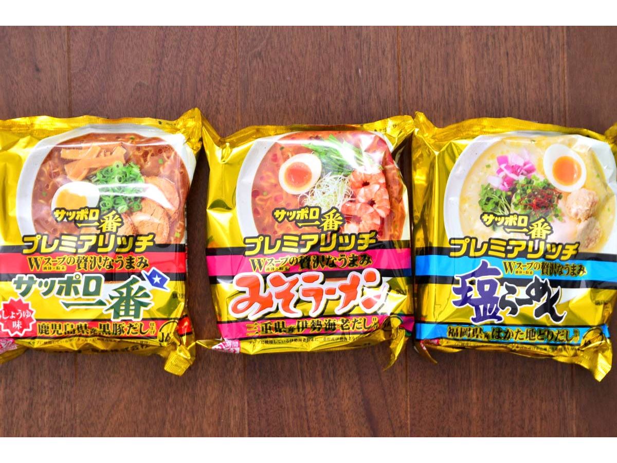 大ヒットした“高級版「サッポロ一番」”に第2弾が登場！ どの味がウマい