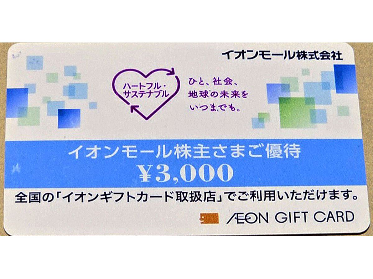 ミニカード1枚+フジ株主優待30000円分 ミニカード1枚+フジ株主優待30000円分の通販 by Yours shop｜ラクマ