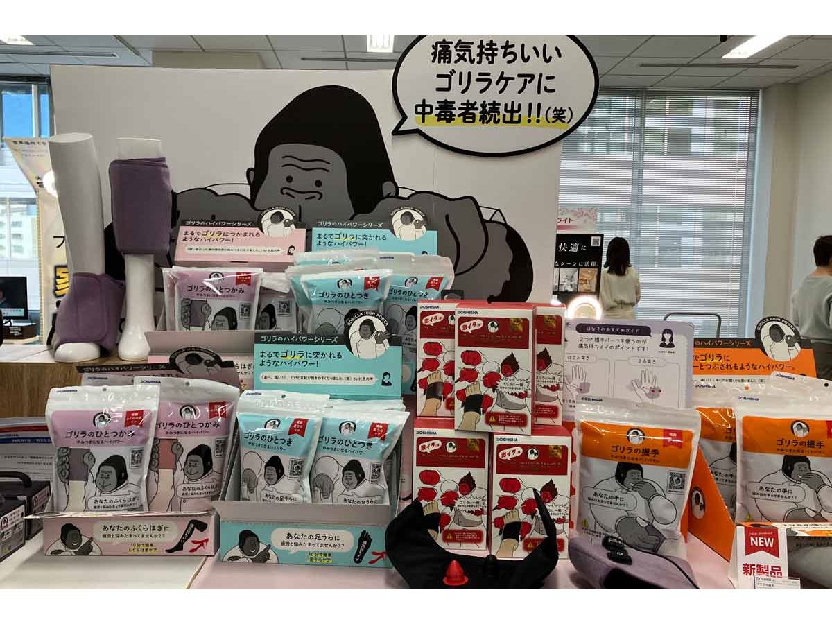あの痛気持ちいいゴリラが帰ってきた！ 今度は“握手”モデルと