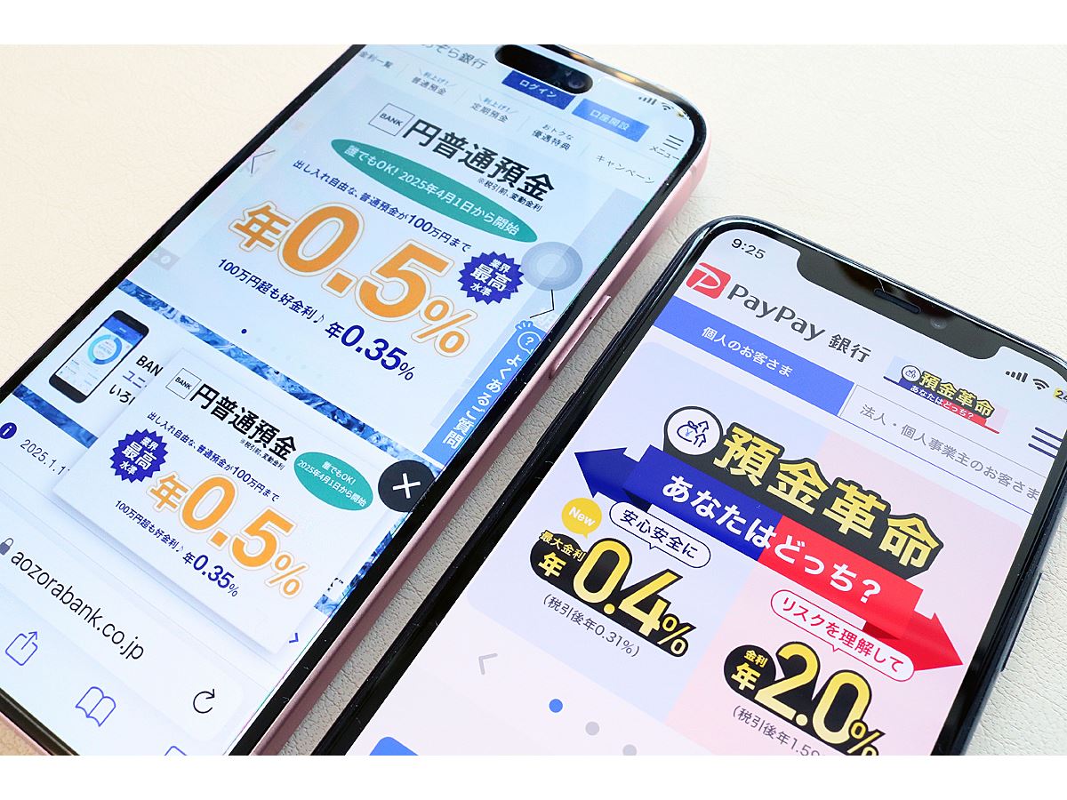 PayPay銀行、あおぞら銀行が普通預金の金利引き上げ！ 