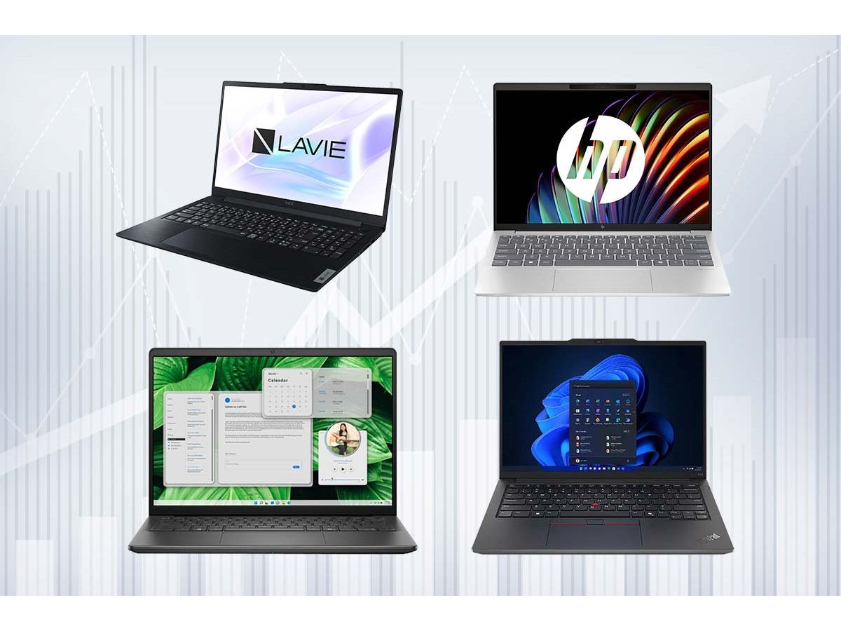 ノートパソコンは今が買い時！ 今秋のWin10サポート終了前に選ぶ