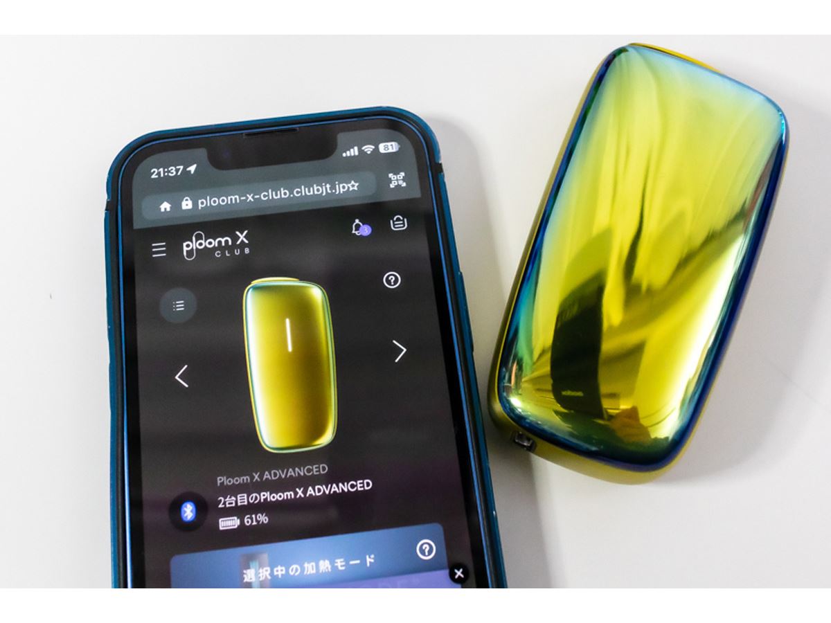 味わいを変えられるの知ってた？ 「プルームX アドバンスド」を新 
