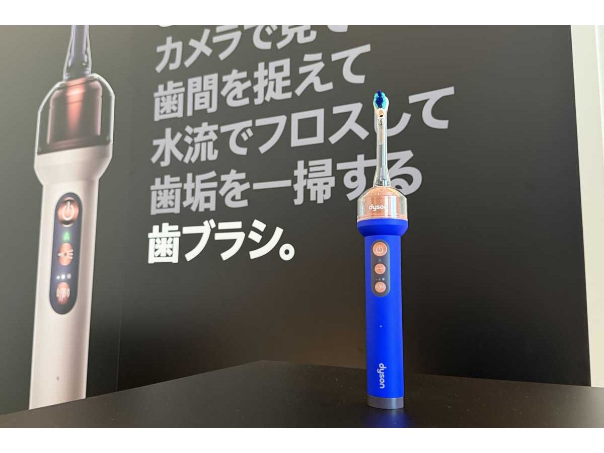 ダイソンのカメラ搭載電動歯ブラシ「Dyson CameraJet」を見てきた