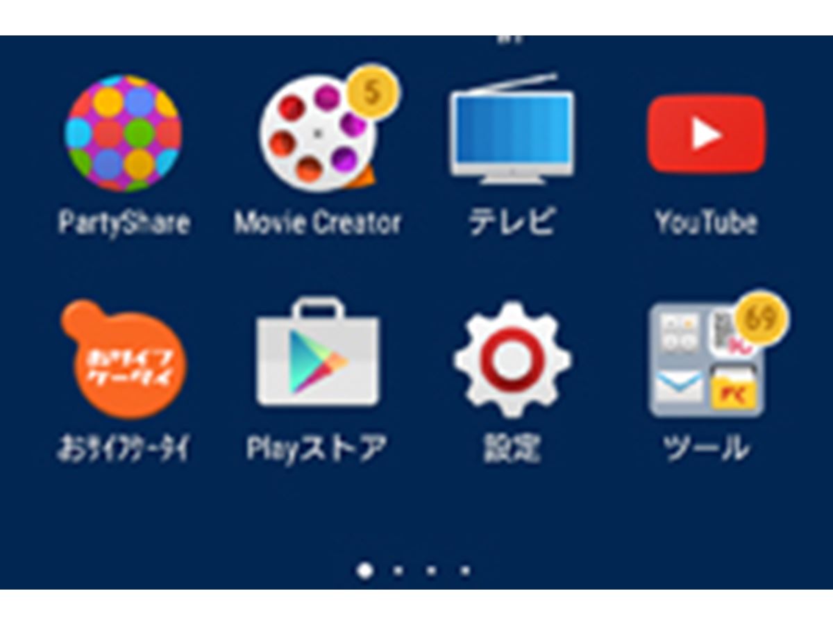 自分のスマートフォンの電話番号を確認する方法 - 価格.comマガジン