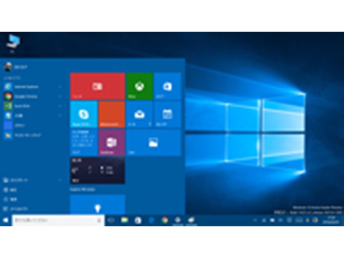 Windows 10の文字やアイコンを見やすい大きさにする方法 - 価格.com