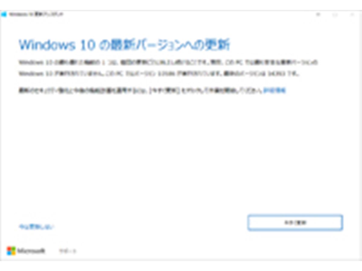 Windows 10 Pro 日本語 Anniversary Update適用版 Anniversary Update適用済みの「Windows 10」パッケージ版が登場