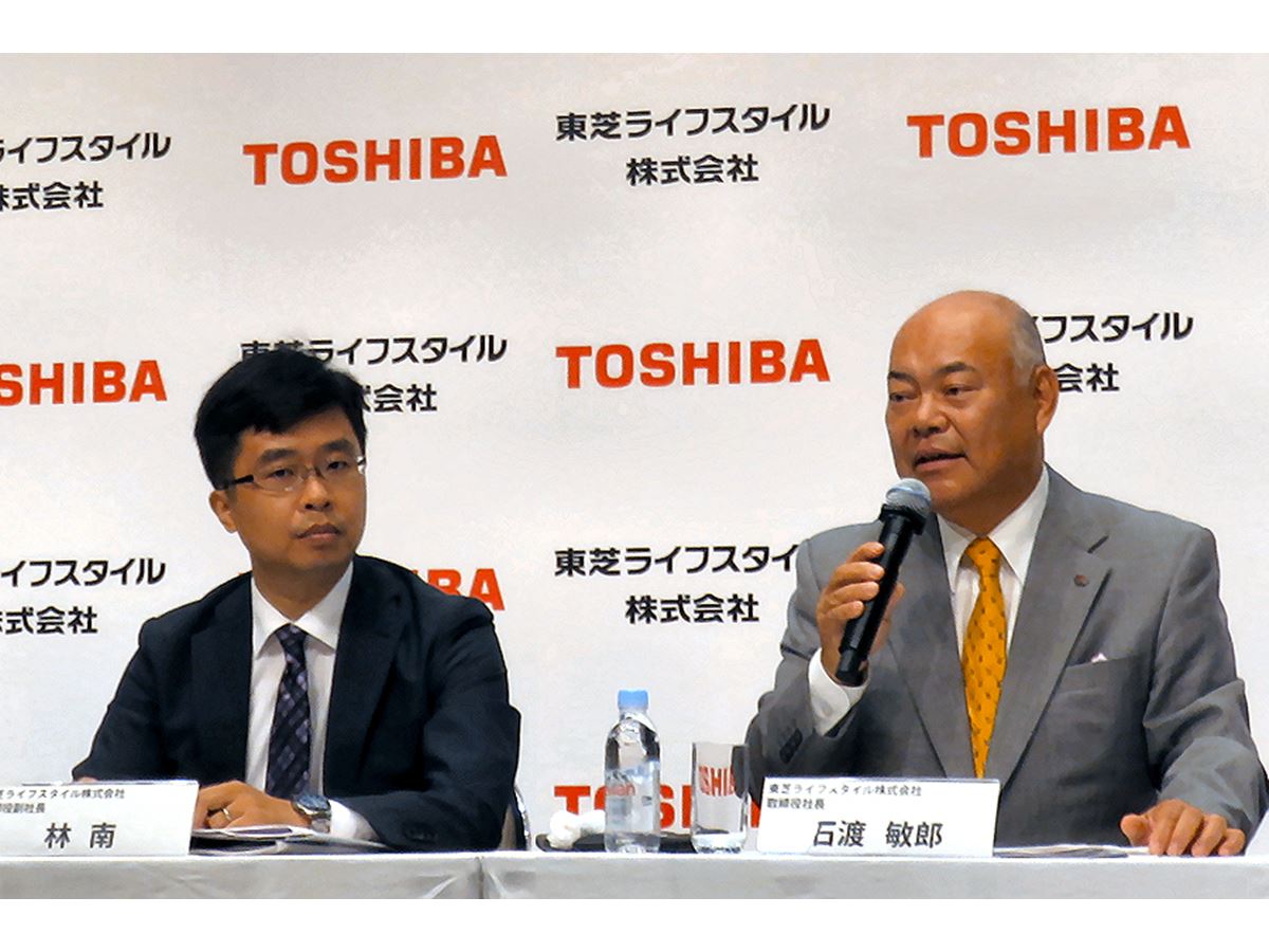 新体制発表！ 美的集団傘下でも「東芝ブランド」はそのまま継続 - 価格 