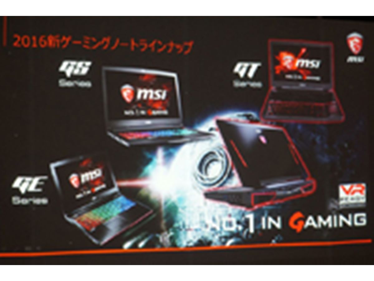 超ハイスペック ゲーミングノートPC MSI 厚から Stealth GS66