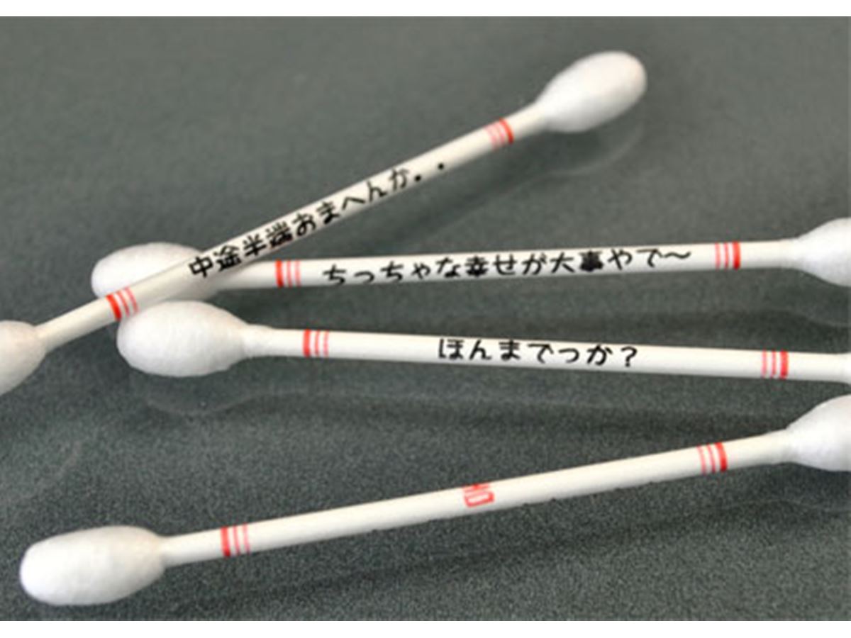 ぼちぼちでんな～」 大阪弁でおみくじ気分が楽しめる綿棒 - 価格.com