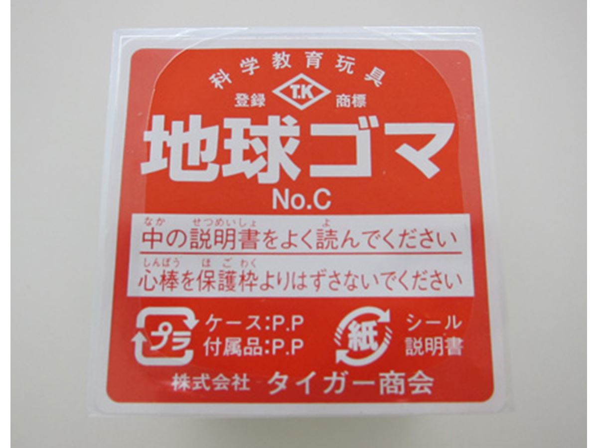 なんと、90年以上の歴史！ 由緒正しき科学玩具「地球ゴマ」 - 価格.comマガジン