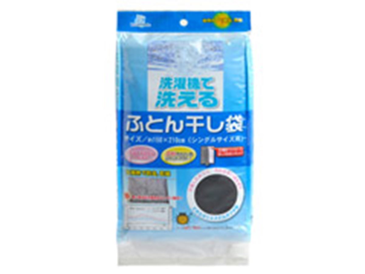 太陽熱でダニもシャットアウト！花粉も安心の黒いふとん干し袋 - 価格.comマガジン