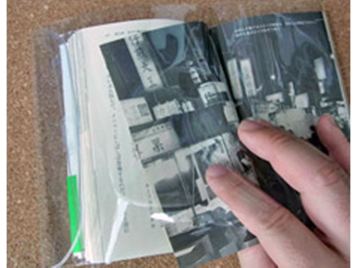 ありそうでなかった「防水ブックカバー」でお風呂で読書！ - 価格.com 