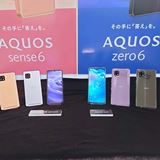 AQUOS zero6｜価格比較・最新情報 - 価格.com