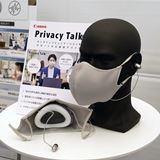 キヤノン、“自分の声を減音”する装着型デバイス「Privacy Talk」を4月
