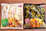 塩味を1.5倍に増強するスプーン「エレキソルト」を試してみた
