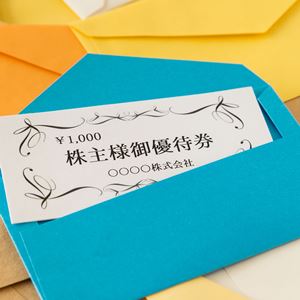 優待投資家かすみちゃんの株主優待おすすめ5選 21年4月版 価格 Comマガジン