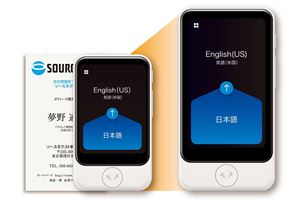翻訳機「ポケトーク」が早くも進化！ eSIM搭載だから世界105の国