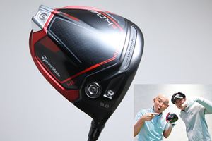 動画】スライスで悩む人に！ テーラーメイド「ステルス2 HD ドライバー