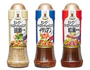 サラダが贅沢に テイスティドレッシング が新たな味で登場 価格 Comマガジン