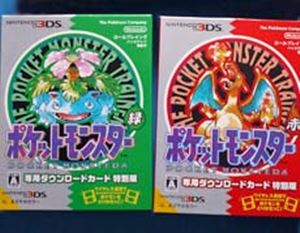 初代ポケモンが3DSで復刻。超豪華特典をゲットだぜ！ - 価格.comマガジン