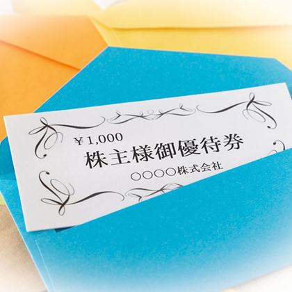 22年4月版 優待投資家かすみちゃんの株主優待おすすめ5選 価格 Comマガジン