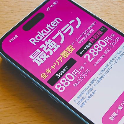 docomo 即決21000円 ほぼ新品未使用！ 燻し