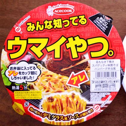これ食べながら映画、見る？ 劇場版「名探偵コナン」とコラボした“辛く