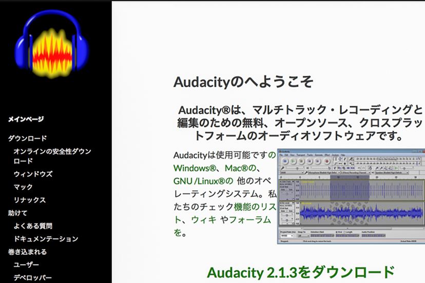 テープを取り込む 人気 audacity