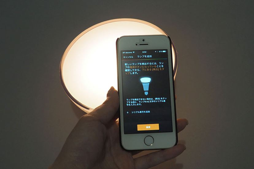 led 照明 安い iot