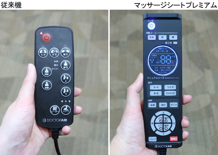 ドクターエア 3Dマッサージシートプレミアム」を従来機と比較し ドクターエア 3Dマッサージシートプレミアム」を従来機と比較し
