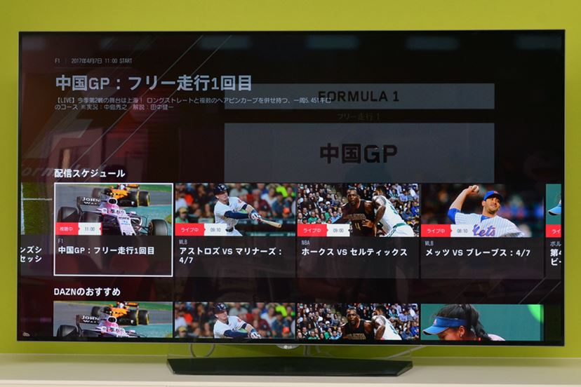 今こそ買い時!? 20万円台で手に入るLGの有機ELテレビ「OLED55B6P」 - 価格.comマガジン