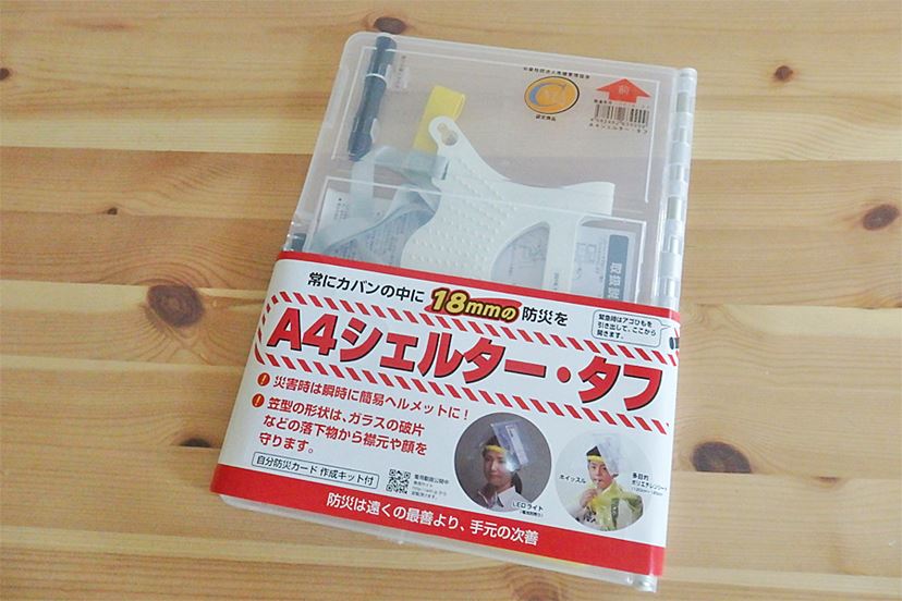 A4サイズのヘルメット”をバッグに入れて、安心を持ち歩こう！ - 価格