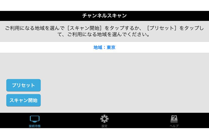 使わなくなったiPhoneを携帯テレビに! モバイルTVチューナー 使わなくなったiPhoneを携帯テレビに! モバイルTVチューナー
