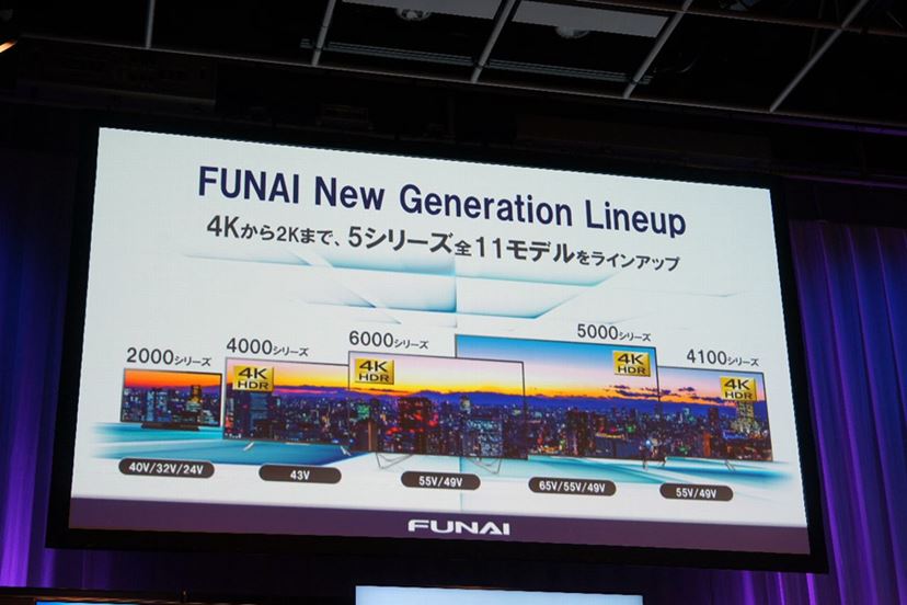 世界の認めた「FUNAI」が日本に凱旋！ 「FUNAI 4Kテレビ」発表会レポート - 価格.comマガジン