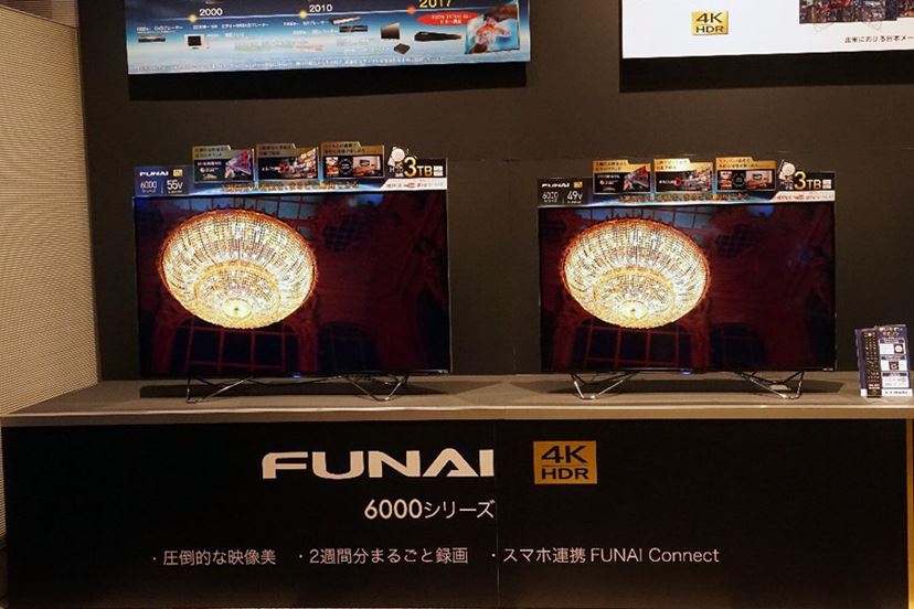 世界の認めた「FUNAI」が日本に凱旋！ 「FUNAI 4Kテレビ」発表会レポート - 価格.comマガジン