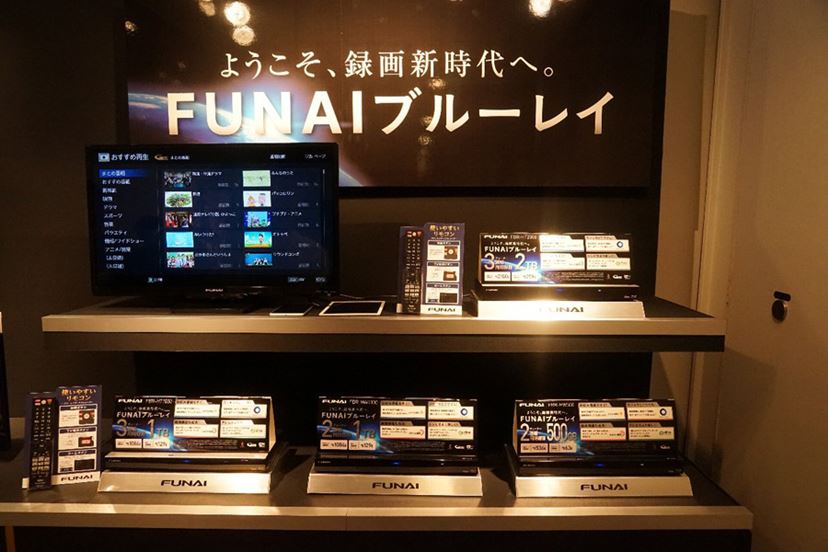 世界の認めた「FUNAI」が日本に凱旋！ 「FUNAI 4Kテレビ」発表会