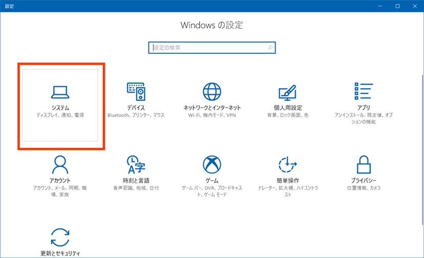 windows10 ストレージ オファー その他 何