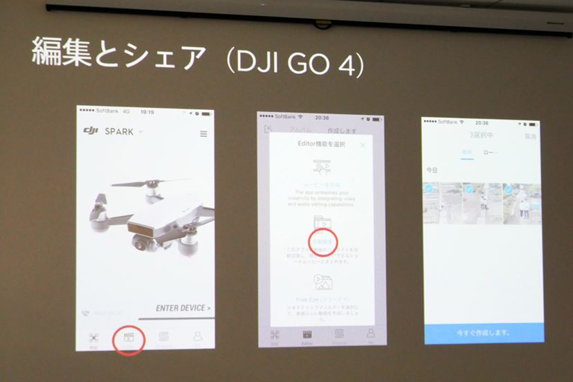 ドローンデビューに最適な「DJI SPARK」が登場! 手のひらサイズ ドローンデビューに最適な「DJI SPARK」が登場! 手のひらサイズ