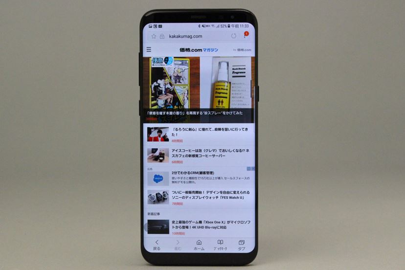 サムスン「Galaxy S8」＆「Galaxy S8+」7日間使用レビュー - 価格.comマガジン