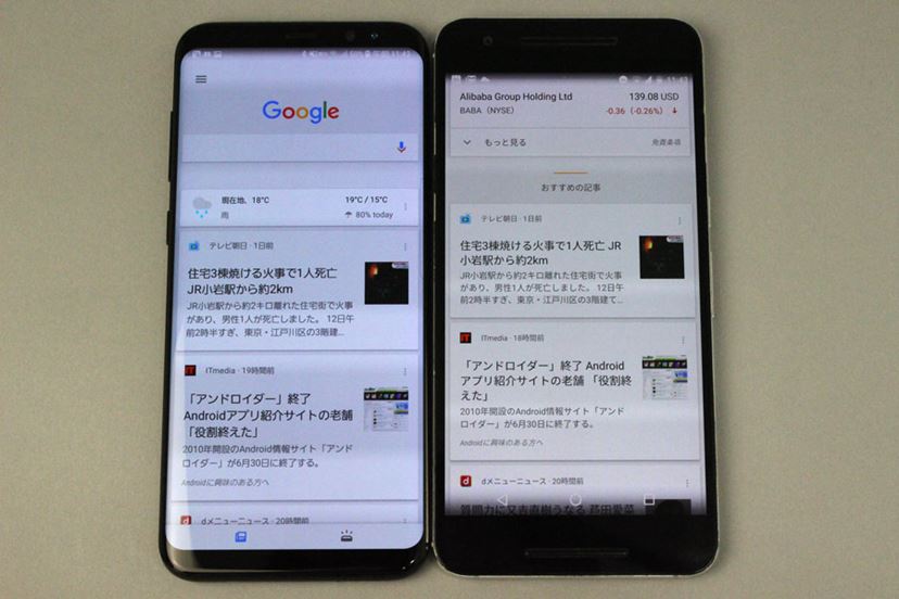 サムスン「Galaxy S8」＆「Galaxy S8+」7日間使用レビュー - 価格.com
