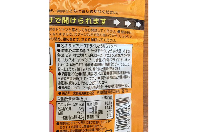 キッコーマンがしょうゆを“固めた”!? 新感覚調味料がウマすぎる