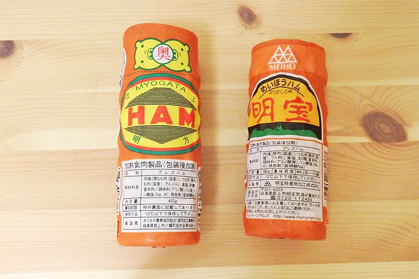 岐阜県民なら知っている 幻のハム 明宝ハム って何だ