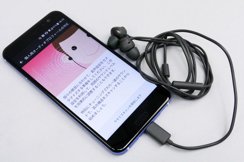 iPhone超えでスマホ史上最高のカメラを搭載した「HTC U11」徹底