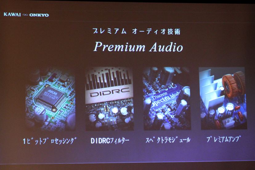 オンキヨーとコラボ! カワイ90周年記念の最上級電子ピアノ オンキヨーとコラボ! カワイ90周年記念の最上級電子ピアノ