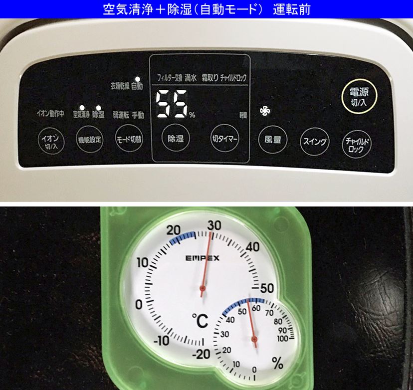 除湿と空気清浄ができるアイリスオーヤマの空気清浄機能付除湿機 除湿と空気清浄ができるアイリスオーヤマの空気清浄機能付除湿機